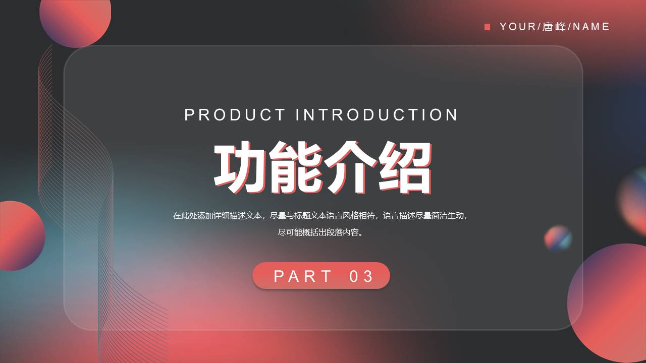 产品介绍 (16).pptx